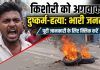 किशोरी को अगवाकर दुष्कर्म फिर हत्या मामला की जांच के लिए सीट गठन दो अरेस्ट।