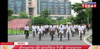 अंतर्राष्ट्रीय युवा दिवस के अवसर पर बीएसएफ की 15 किलोमीटर साइकिल रैली।