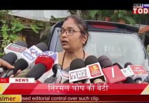 80 साल के बुजुर्ग पिता राजनीतिक षड्यंत्र के शिकार है। निर्मल घोष के बेटी का आरोप।