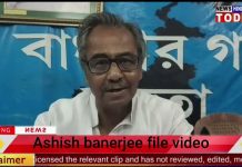 बंगाल के पूर्व डिप्टी स्पीकर ने लगाई फांसी।
