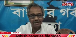 बंगाल के पूर्व डिप्टी स्पीकर ने लगाई फांसी।